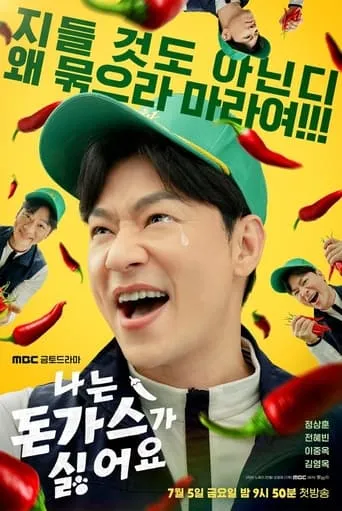 The Pork Cutlets TV series poster - Rated 10/10