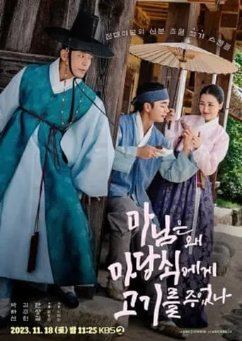 The True Love Of Madam TV series poster - Rated 4/10