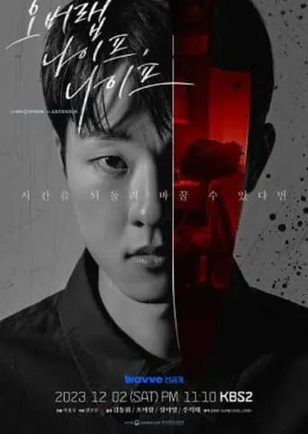 Overlap Knife, Knife TV series poster - Rated 5/10