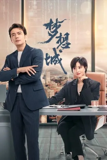 Dream City TV series poster - Rated 7/10