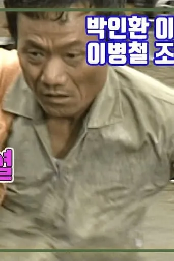 Dog Thief TV series poster - Rated 4/10