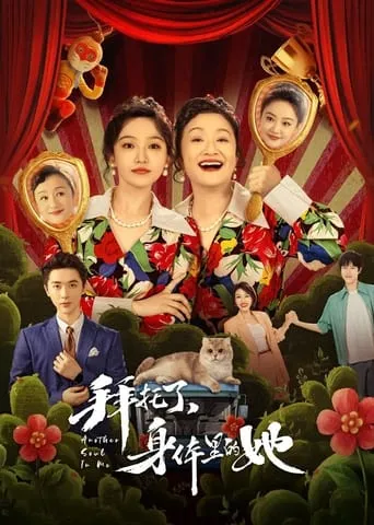 Another Soul in Me TV series poster - Rated 5/10