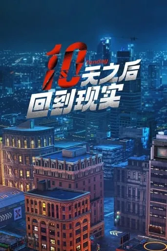 Tenday TV series poster - Rated 6/10
