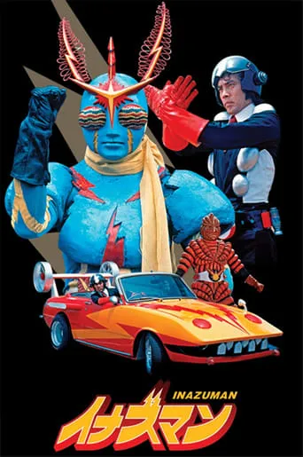 Inazuman TV series poster - Rated 9/10