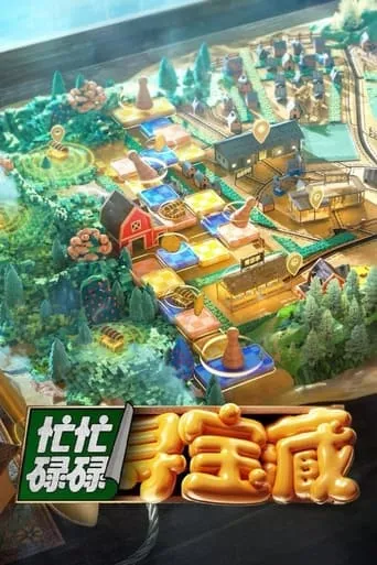 Crazy Treasure Hunt TV series poster - Rated 7/10