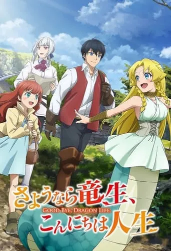 Good Bye, Dragon Life TV series poster - Rated 7.8/10