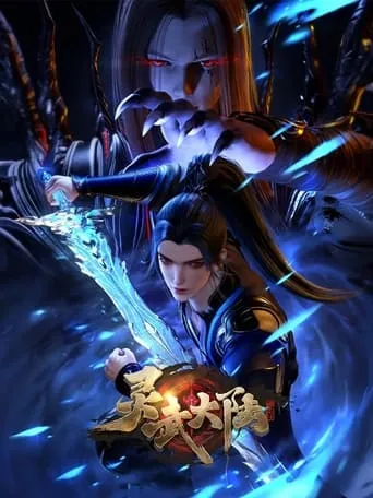 Legend of Lingwu Continent TV series poster - Rated 7/10