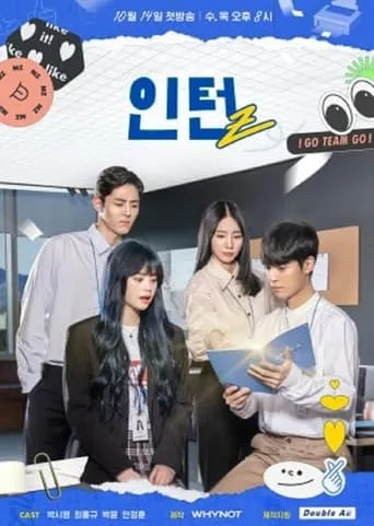 Intern Z TV series poster - Rated 6/10