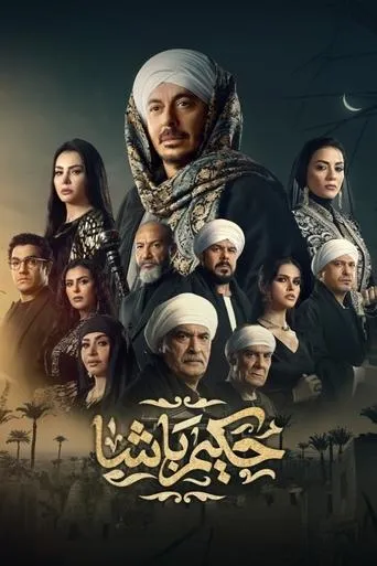 Hakim Pasha TV series poster - Rated 7/10