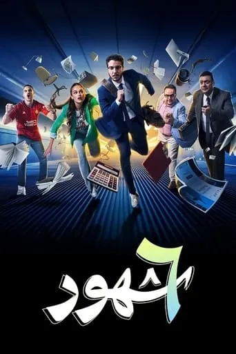 6 Months TV series poster - Rated 8/10