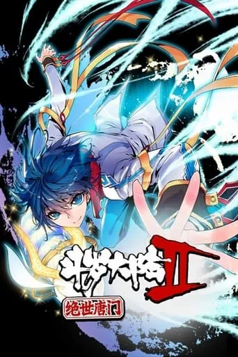 斗罗大陆2绝世唐门·动态漫 TV series poster - Rated 10/10