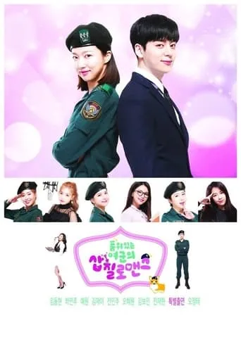 Oh My Captain! TV series poster - Entertainment content