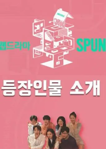 SPUNK TV series poster - Rated 4/10