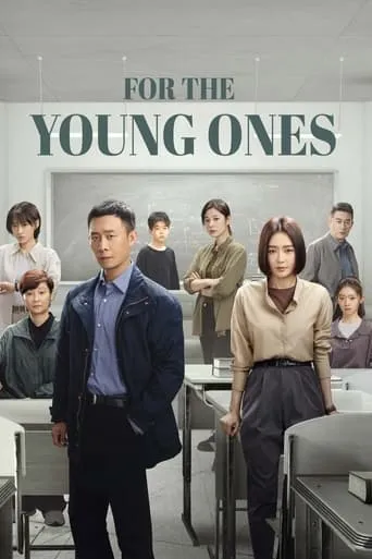 For the Young Ones TV series poster - Rated 9/10