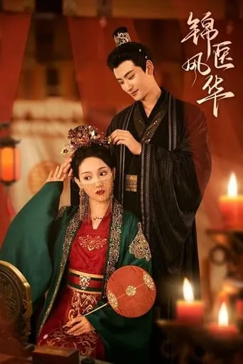 The Resilient Dr. Ling TV series poster - Rated 10/10