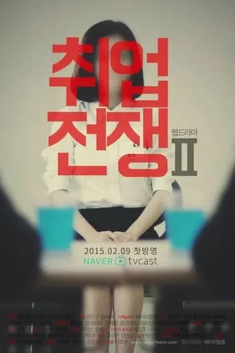Employment War 2 TV series poster - Rated 5/10