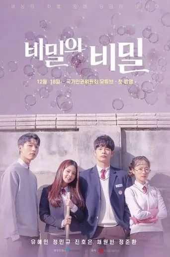 The Secret of Secret TV series poster - Rated 4/10