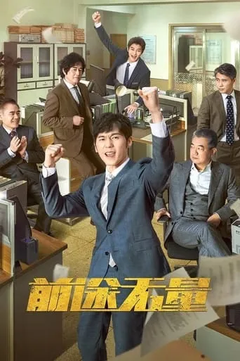 Bank on Me TV series poster - Rated 9.5/10