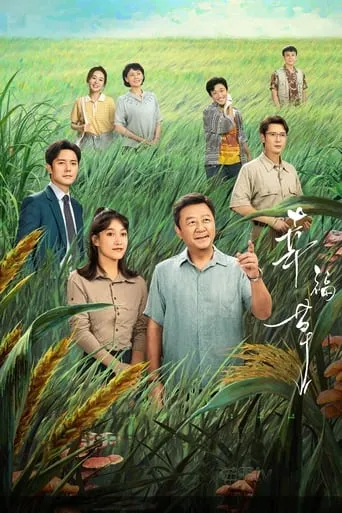 Happiness Jun Cao TV series poster - Rated 9/10