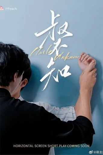 Uncle Unknown TV series poster - Rated 7.5/10