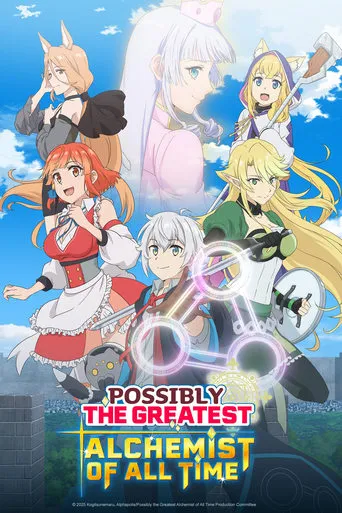 Possibly the Greatest Alchemist of All Time TV series poster - Rated 7.786/10