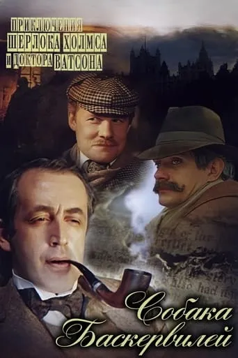 The Adventures of Sherlock Holmes and Dr. Watson: The Hound of the Baskervilles TV series poster - Rated 5/10