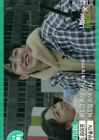 Eat's Seoul TV series poster - Rated 4/10