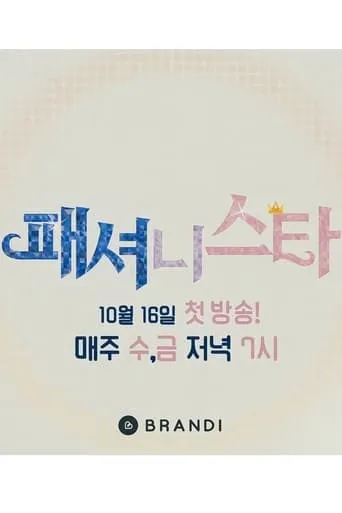Fashionista TV series poster - Rated 4/10