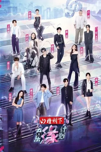 Melody Journey TV series poster - Rated 7/10