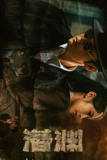 Abyss Dweller TV series poster - Rated 9.3/10