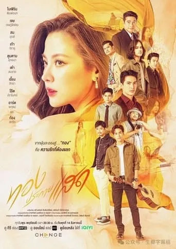 The Lady and Her Lovers TV series poster - Rated 8/10