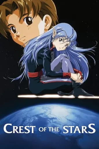 Crest of the Stars TV series poster - Rated 7.583/10