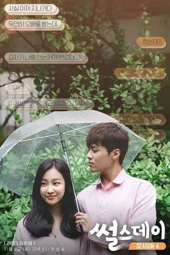 Real Life Love Story 4 TV series poster - Rated 5/10