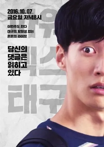 Mr. Hashtag TV series poster - Entertainment content