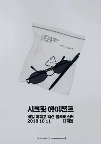 Top Secret Agent TV series poster - Rated 5/10