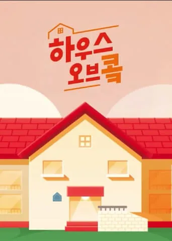 House of Kok TV series poster - Rated 4/10
