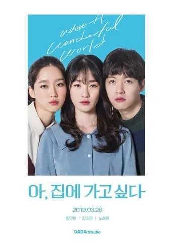 What a Wonderful World TV series poster - Rated 6/10