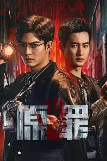 Original Sin TV series poster - Rated 8/10