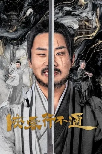 Hidden Master TV series poster - Rated 8.5/10