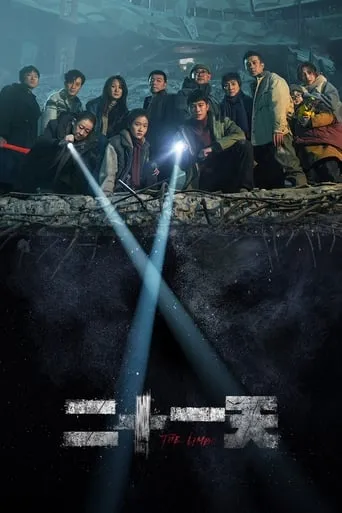 The Limbo TV series poster - Rated 7/10