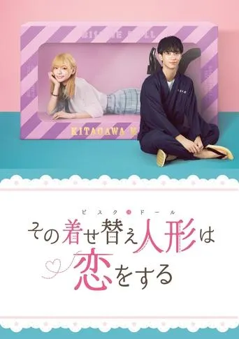 My Dress-Up Darling TV series poster - Rated 8/10