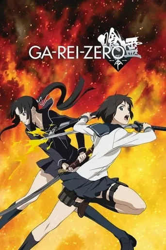Ga-Rei-Zero TV series poster - Rated 6.784/10