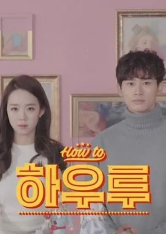 HOW-TO TV series poster - Rated 5/10