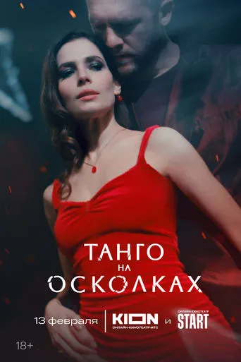 Tango TV series poster - Rated 6/10