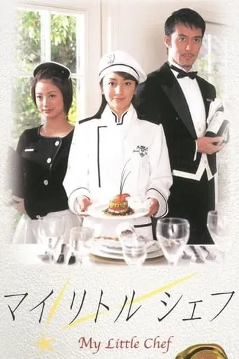 My Little Chef TV series poster - Rated 8/10