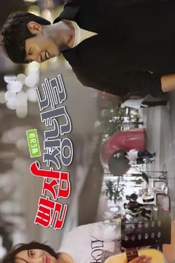 Youths of the Red Periscope TV series poster - Rated 4/10