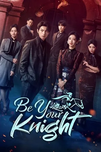 Be Your Knight TV series poster - Rated 8.7/10