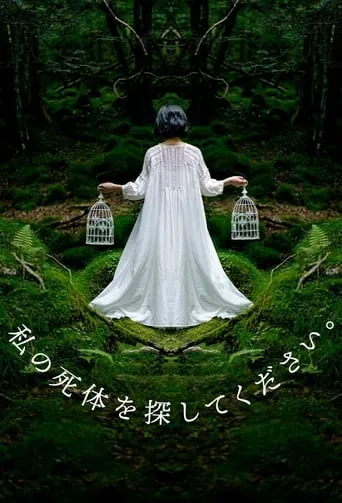 Please Look for My Dead Body TV series poster - Rated 8.667/10
