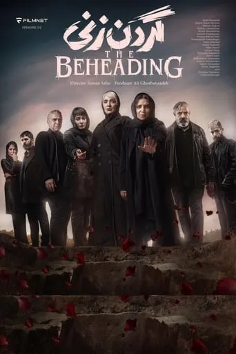 The Beheading TV series poster - Rated 6/10