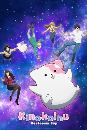 Kinokoinu Mushroom Pup TV series poster - Rated 7/10